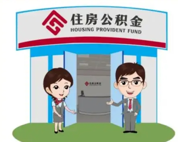 临汾保定怎么取公积金（保定住房公积金怎么取）